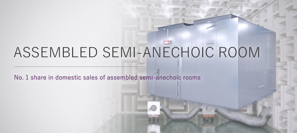 No. 1 share in domestic sales of assembled semi-anechoic rooms