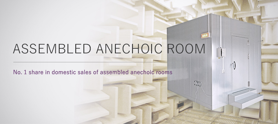 No. 1 share in domestic sales of assembled semi-anechoic rooms